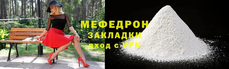 Мефедрон mephedrone  площадка как зайти  Люберцы  как найти закладки 